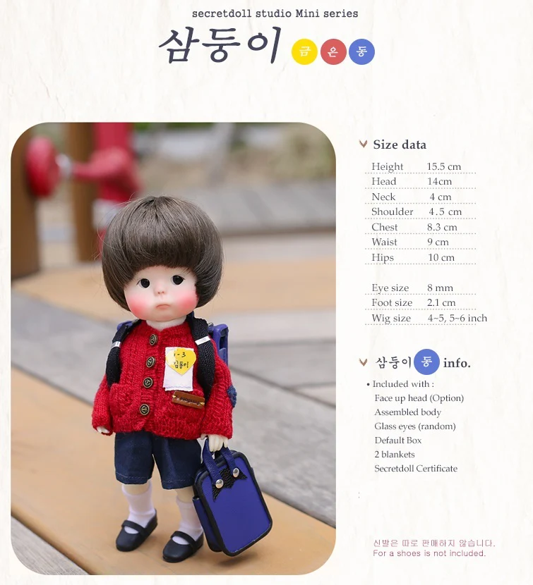 Bronze | PREORDER | DOLL - Image 8