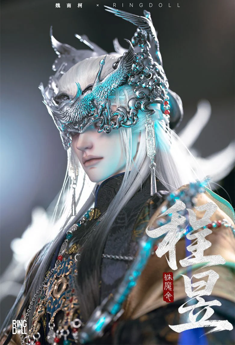 Cheng Yu | Preorder | DOLL - Image 14