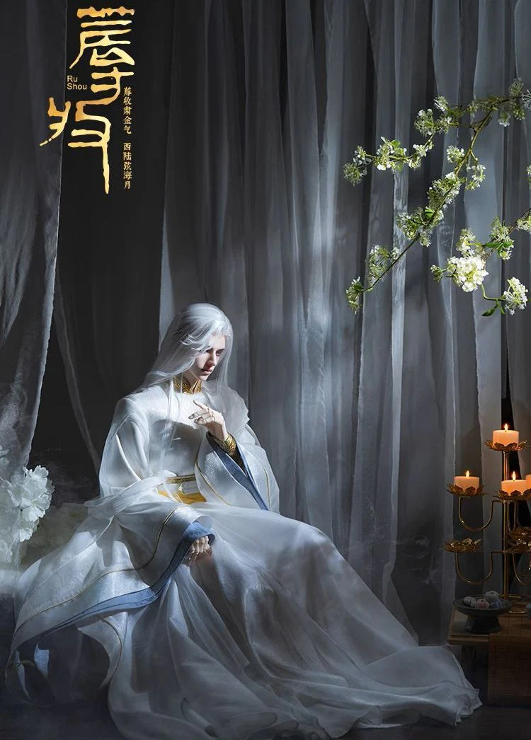 Ru Shou | PREORDER | DOLL - Image 14
