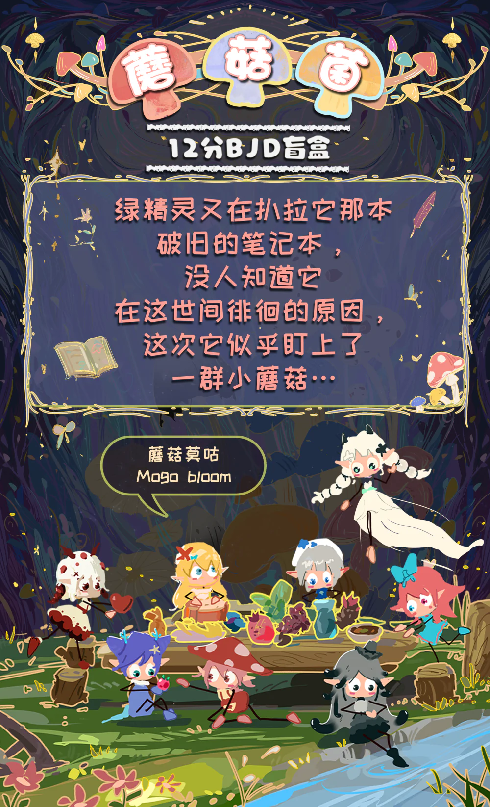 Kinoko Fungus ALL IN BOX [Limited Quantity] | Blind Doll | PREORDER | DOLL - Image 12