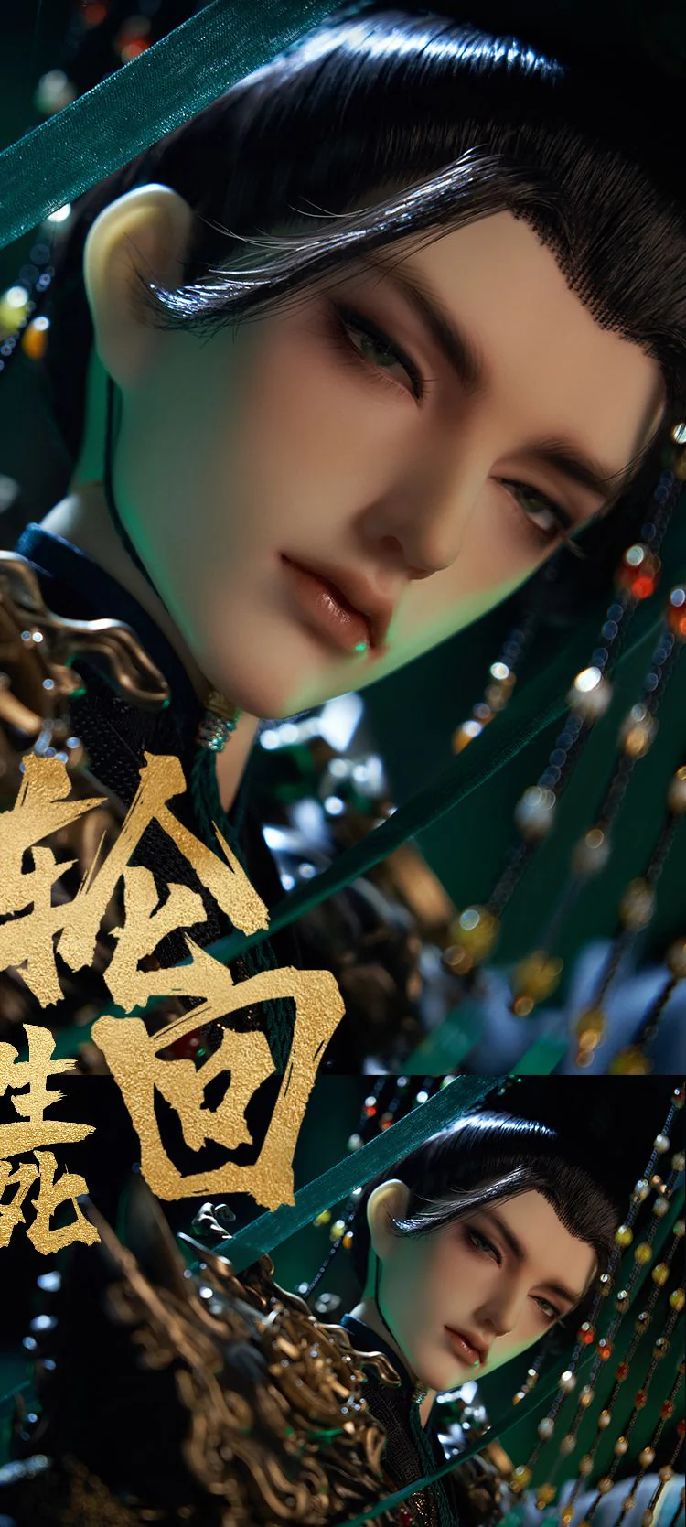 Zhuan Lun Wang | Preorder | DOLL - Image 10